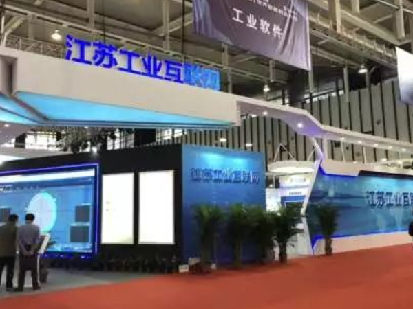 2018江苏省工业互联网展在宁举办
